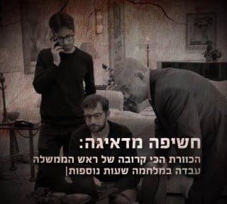 מה עוד הם הדליפו?