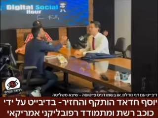 יוסף חדאד הותקף בדיבייט על ידי כוכב רשת ומתמודד רפובליקני אמריקאי - והחזיר