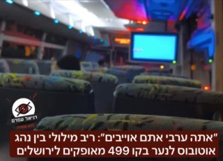 ״אתה ערבי אתם אוייבים״: ריב מילולי בין נהג אוטובוס לנוסע צעיר בקו 499