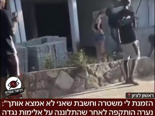 ״תזמיני לי משטרה ואני לא אמצא אותך יא בת זו**״: נערה הותקפה לאחר שהתלוננה במשטרה על אלימות: התיעוד שמתפרסם כעת ברשתות של התוקפות מציג אותן לאחר שעשו מארב על חברה לשעבר שלהן שהותקפה על ידן בעבר והוריה 