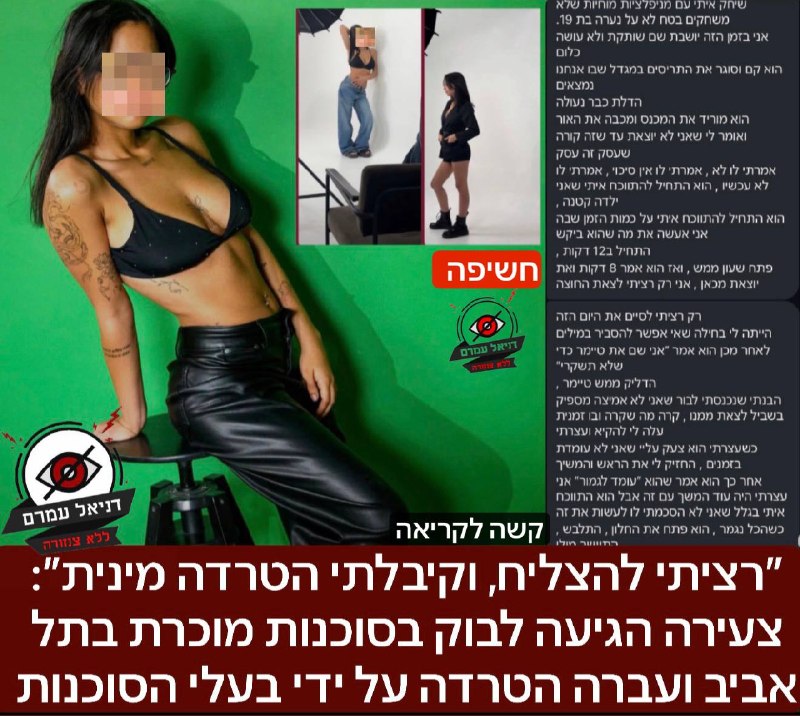 ״רציתי להצליח וקיבלתי הטרדה מינית״: צעירה הגיעה לבוק בסוכנות מוכרת בתל אביב ועברה הטרדה מינית: כך חושפת בפוסט ברשת, לדבריה היא נדחקה לפינה לאחר שבעלי הסוכנות בעצמו נפגש איתה ולפתע הציע לה הצעות מיניות