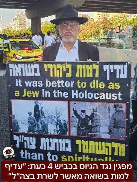 מפגין נגד הגיוס בכביש 4 כעת: ״עדיף למות בשואה מאשר לשרת בצה״ל״