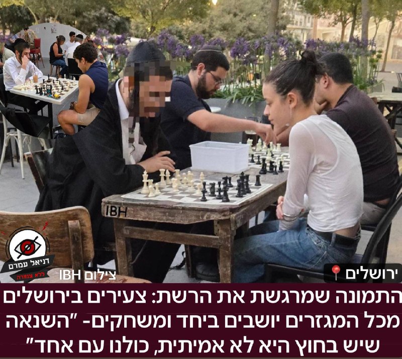 התמונה שמרגשת את הרשת: צעירים בירושלים מכל המגזרים יושבים ביחד ומשחקים- ״השנאה שיש בחוץ היא לא אמיתית, כולנו עם אחד״- כתבו ברשתות