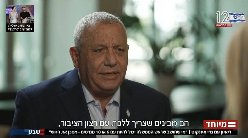 גדי איזנקוט בחדשות 12 על ניסיון של מפלגות קטנות לדרוש את ראשות הממשלה: ״מהלך כזה מסכן את היכולת להרכיב ממשלה ונותן לנתניהו סיכויים לעשות מניפולציות גם אם הוא מפסיד בבחירות.״