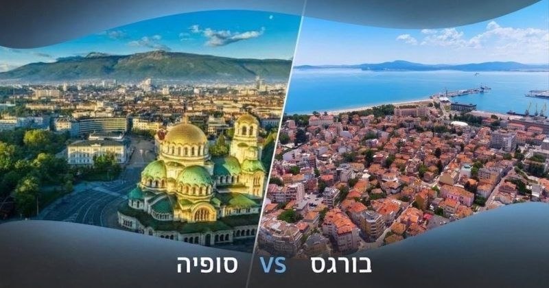לא רק בישראל: בתום שבועות של דיונים ודחיות על ההכרזה, איגוד השידור האירופי הודיע כי בירת בולגריה הפסידה את הכתר. מארחת אירוויזיון 2027 תהיה עיר החוף בורגס