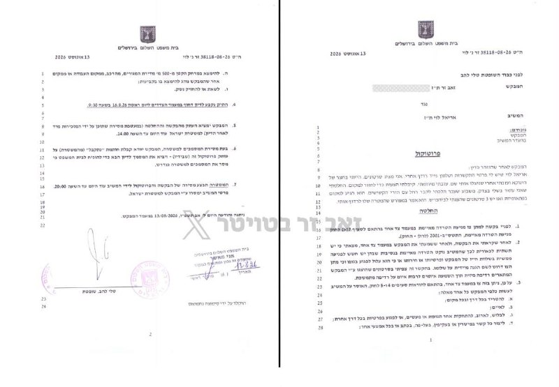 ״הוא מטריד ומאיים עליי רק כי אני חושף את הינוקא״: בית משפט השלום בירושלים נעתר היום לבקשתו של אדם בשם זאב זר, לשעבר מ״חצר הינוקא" שהחל לפרסם דברים נגד הרב, ומאז עובר מסע הטרדות. בית המשפט פסק במעמד צד