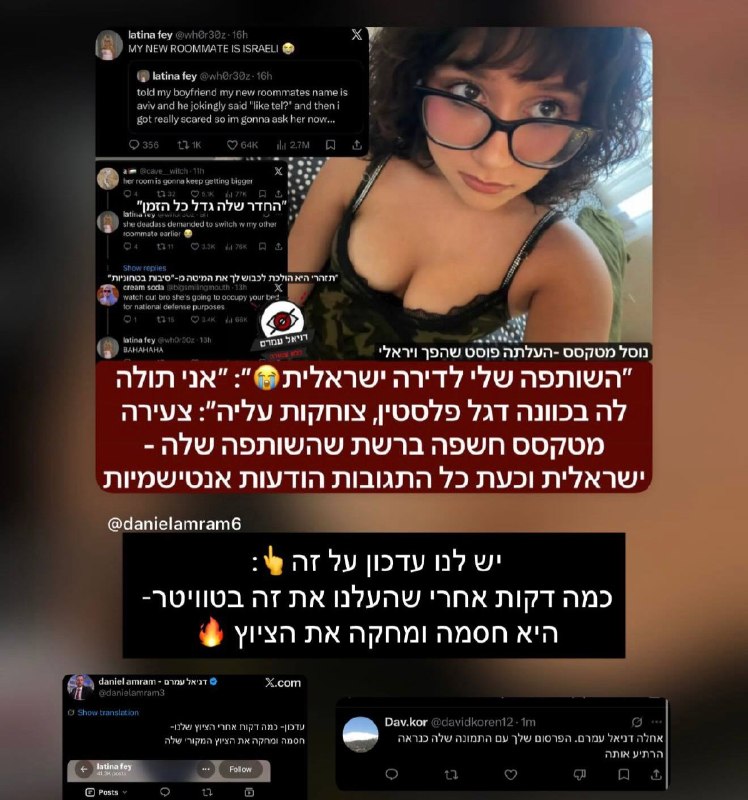 עדכון- לאחר הדיווח שלנו- הצעירה מטקסס שהכפישה ישראלית ועודדה אנטישמיות בתגובות: מחקה את הציוץ, ועברה לפרטי. 
