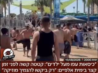 ״כיסאות עפו מעל ילדים״: קטטה קשה בימית אלפיים לאחר בקשה להנמיך מוזיקה