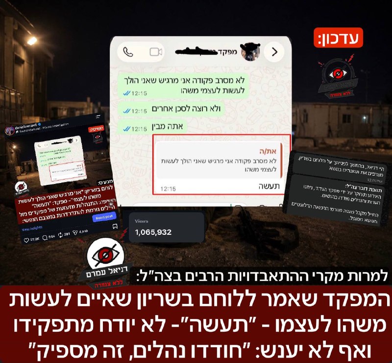המפקד שאמר ללוחם בשריון שאיים לעשות משהו לעצמו - ״תעשה״- לא יודח מתפקידו
