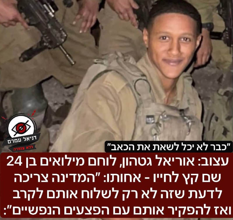 "המדינה צריכה לדעת שזה לא רק לשלוח אותם לקרב ואז להפקיר אותם": לוחם מילואים התאבד עקב פוסט-טראומה