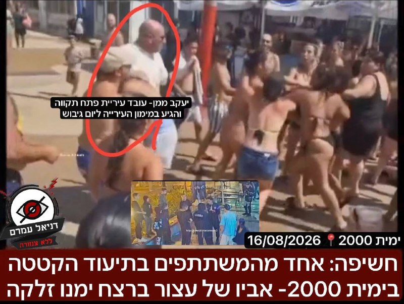 חשיפה: אביו של משתתף בקטטה בימית 2000 הוא אביו של עצור ברצח ימנו זלקה