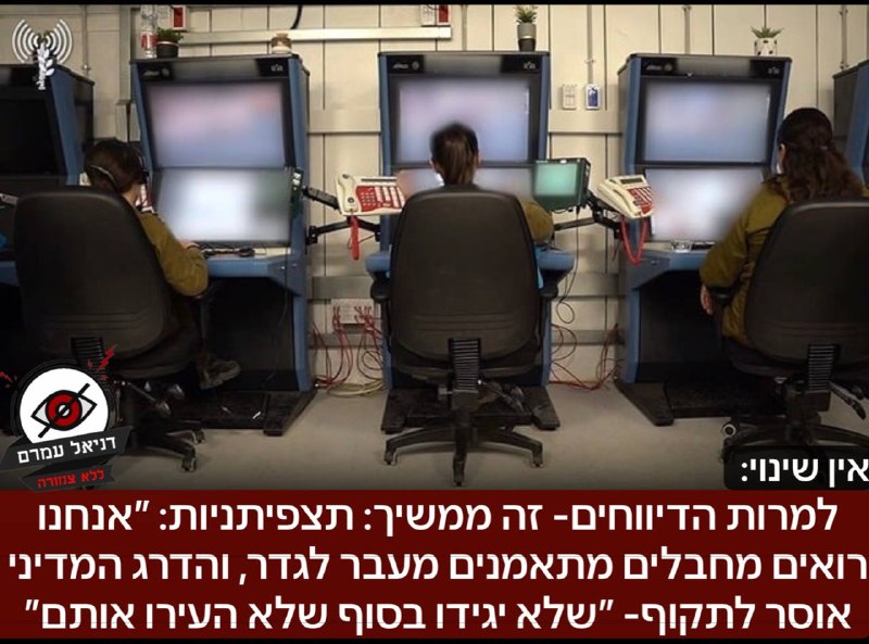 תצפיתניות: ״אנחנו רואים מחבלים מתאמנים מעבר לגדר, והדרג המדיני אוסר לתקוף- ״שלא יגידו בסוף ״לא העירו אותנו״