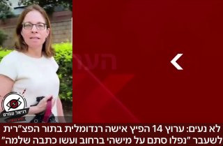 ערוץ 14 הפיץ אישה אקראית בתור הפצ״רית לשעבר