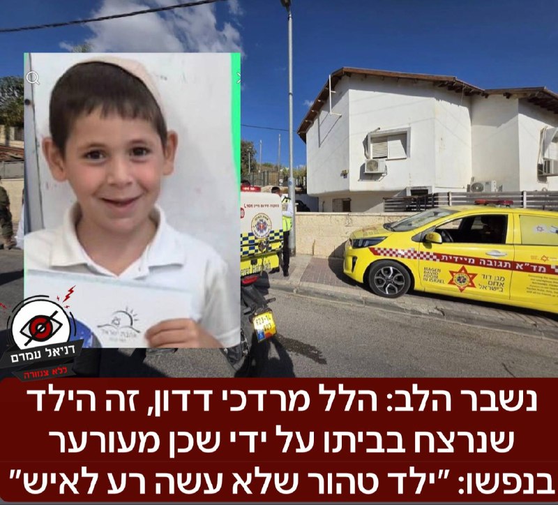 הלל מרדכי דדון, זה הילד שנרצח בביתו על ידי שכן מעורער בנפשו: ״ילד טהור שלא עשה רע לאיש״: על פי החשד, האדם שגר בדירה סמוכה בביתה של סבתו של הילד בבית שמש, נכנס לפתע לחצר, ראה את הילדים סמוך לבריכה דקר 