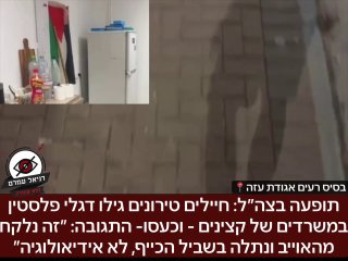 תופעה בצה״ל: חיילים טירונים גילו דגלי פלסטין במשרדים של קצינים - וכעסו- התגובה: ״זה נלקח מהאוייב ונתלה בשביל הכייף, לא אידיאולוגיה״: על פי צה״ל מדובר בתופעה מוכרת כאשר נלקח רכוש מהאוייב ונתלה במשרדים 