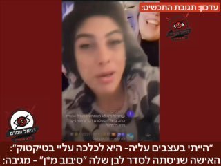 ״הייתי בעצבים עליה- היא לכלכה עליי בטיקטוק״: האישה שניסתה לסדר לבן שלה ״סיבוב מ*ן״ - מגיבה: לדבריה מדובר ב״ביף״ שהתפתח בינה לבין אותה אישה עליה דיברה בסרטון, והיא הייתה ״בשעת כעס״ והיא התנצלה על הדברי