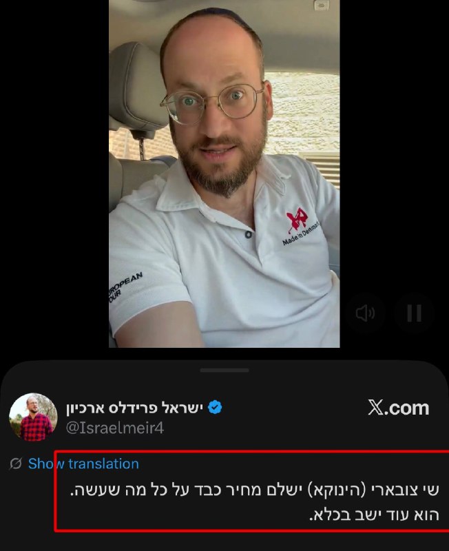 המלחמה ברב המוכר ״הינוקא״- עולה שלב: מתנגדיו מתחילים לפרסם ברשתות ״הוא עוד יישב בכלא, ברגע שידעו מי זה האדמה תרעד״: כזכור הרב הוציא צו הגנה והטרדה מאיימת נגד הבחור שפרסם- והיא נדחתה. כעת הוא מעלה שלב 