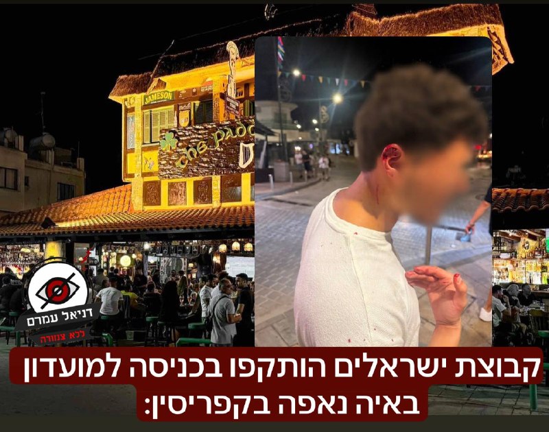קבוצת ישראלים הותקפה באלימות בכניסה למועדון באיה נאפה, קפריסין