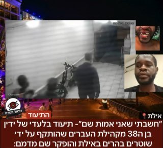 ״חשבתי שאני אמות שם״ - תיעוד בלעדי של ידין בן ה-38 מקהילת העברים שהותקף על ידי שוטרים בהרים באילת והופקר שם מדמם