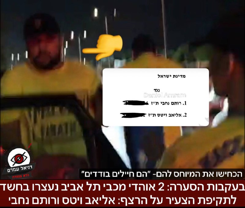 בעקבות הסערה: 2 אוהדי מכבי תל אביב נעצרו בחשד לתקיפת הצעיר על הרצף