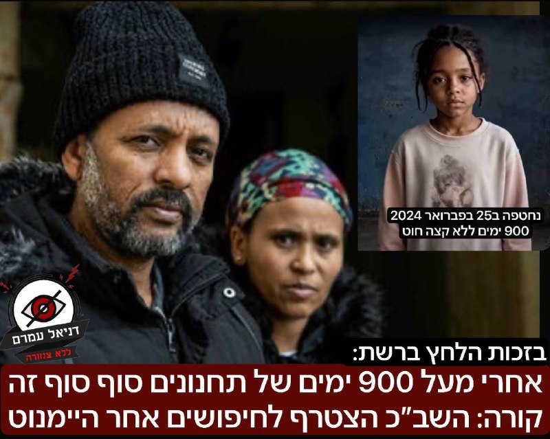 בזכות הלחץ ברשת: אחרי מעל 900 ימים של תחנונים מהמשפחה סוף סוף זה קורה: השב״כ הצטרף לחיפושים אחר היימנוט קסאו שנעדרה בצפת