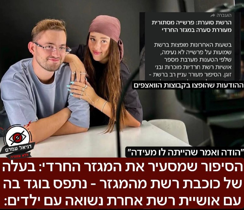 הסיפור שמסעיר את המגזר החרדי כעת: בעלה של כוכבת רשת מהמגזר - נתפס בוגד בה עם אושיית רשת אחרת נשואה עם ילדים: על פי הפרטים שהגיעו לידיי דניאל עמרם, כוכבת הרשת החרדית אבישג סלמון שהתחתנה לפני 3 שנים עם 