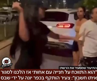 ״הוא התווכח על חנייה עם אחותי - אז הלכנו לסגור איתו חשבון״: צעיר מכפר יונה הותקף על ידי קצינות שבס: התיעוד שמסעיר את הרשת מאתמול, צעיר בשם טוהר הותקף באלימות על ידי קצינות שב״ס רק בעקבות וויכוח על חני