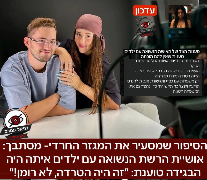 הסיפור שמסעיר את המגזר החרדי- מסתבך: אושיית הרשת הנשואה עם ילדים איתה היה הבגידה טוענת: ״זה היה הטרדה, לא רומן!״: אתמול חשפנו כאן בדניאל עמרם את הפרטים על הסערה במגזר, עם כוכבת הרשת אבישג סלמון שע
