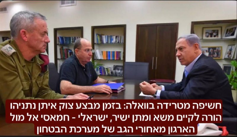 חשיפה מטרידה בוואלה: בזמן מבצע צוק איתן נתניהו הורה לקיים משא ומתן ישיר, ישראלי - חמאסי אל מול הארגון מאחורי הגב של מערכת הבטחון. בכירי מערכת הבטחון היו בהלם מוחלט כשגילו. איזנקוט: עכשיו מתבהר למה נתנ