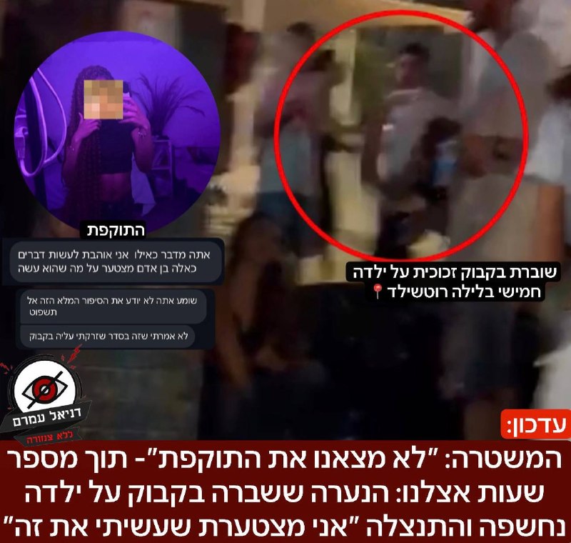 לאחר ששוברת בקבוק על ילדה, הנערה נחשפה והתנצלה: ״אני מצטערת״