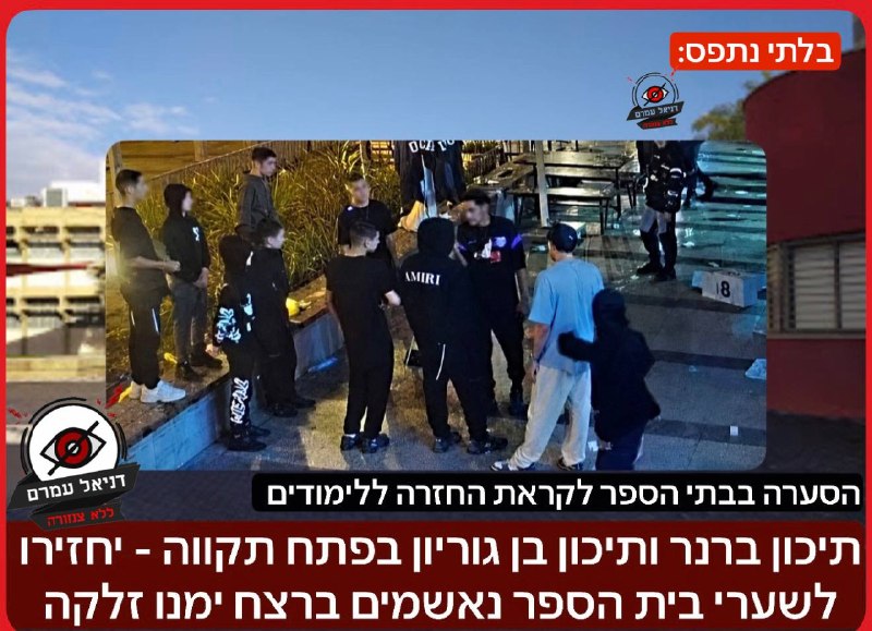 תיכונים בפתח תקווה: הורים מאיימים בשביתה על רקע החזרת תלמידים החשודים ברצח לימודיהם