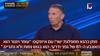 מתן כהנא: "עופר וינטר הוא האצבע ה-61 של גפני ודרעי, הוא בגוש נמות ולא נתגייס"