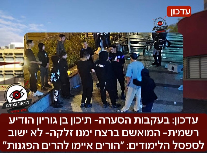 בעקבות הסערה, תיכון בן גוריון הודיע רשמית: התלמיד החשוד ברצח ימנו זלקה לא ישוב לספסל הלימודים