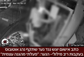 כתב אישום הוגש נגד נער שתקף נהג אוטובוס בעקבות ריב מילולי