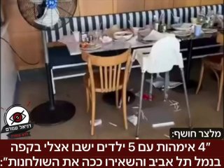 4 אימהות עם 5 ילדים השאירו בלגן בבית קפה בנמל תל אביב