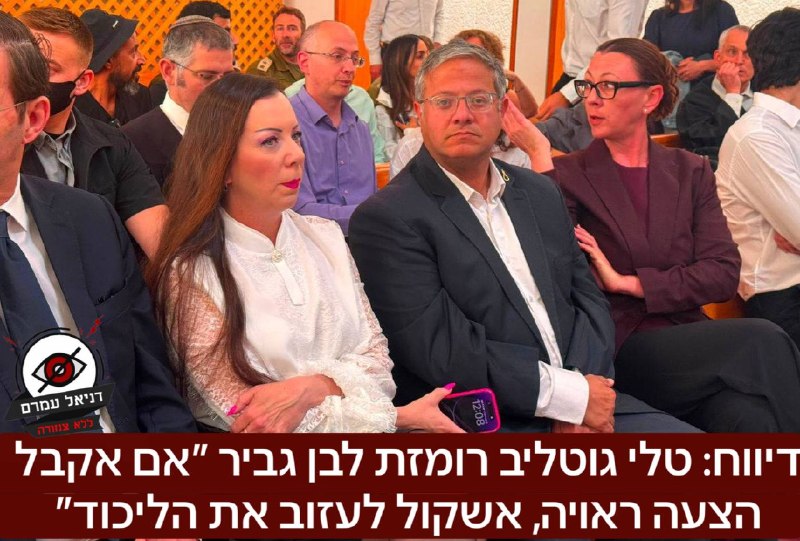 דיווח: טלי גוטליב רומזת לבן גביר ״אם אקבל הצעה ראויה, אשקול לעזוב את הליכוד״
