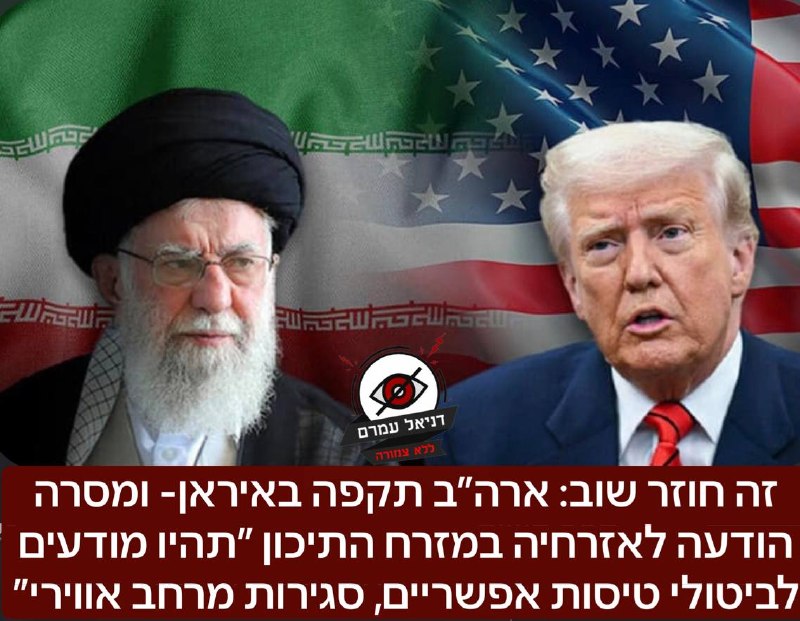 ארה"ב תוקפת באיראן: הנחיות לאזרחים במזרח התיכון לגלות ערנות מוגברת