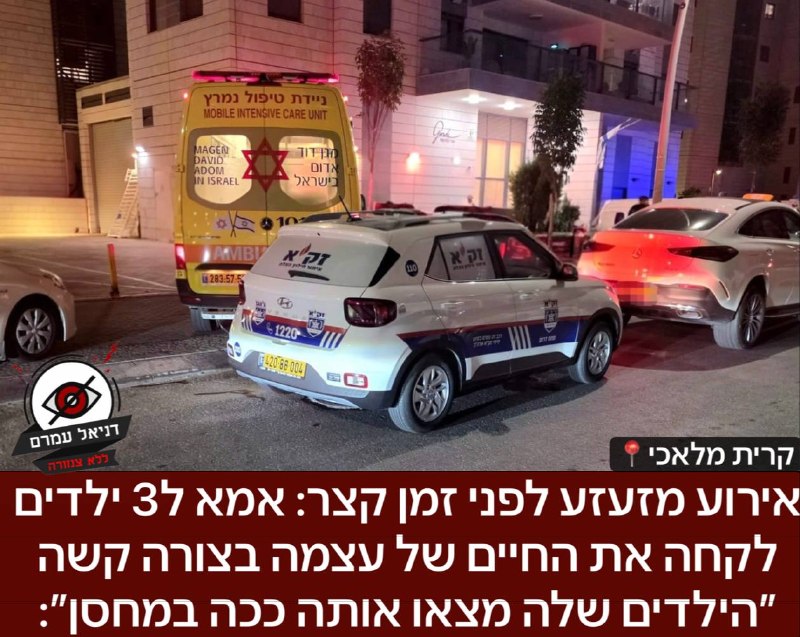 טרגדיה בקריית מלאכי: אם ל-3 ילדים נמצאה ללא רוח חיים בביתה