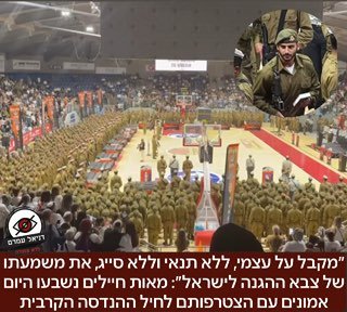 מאות חיילים נשבעו אמונים להנדסה קרבית