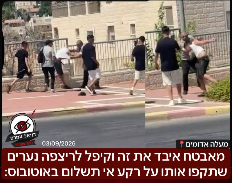 מאבטח איבד את זה וקיפל לריצפה נערים שתקפו אותו על רקע אי תשלום באוטובוס