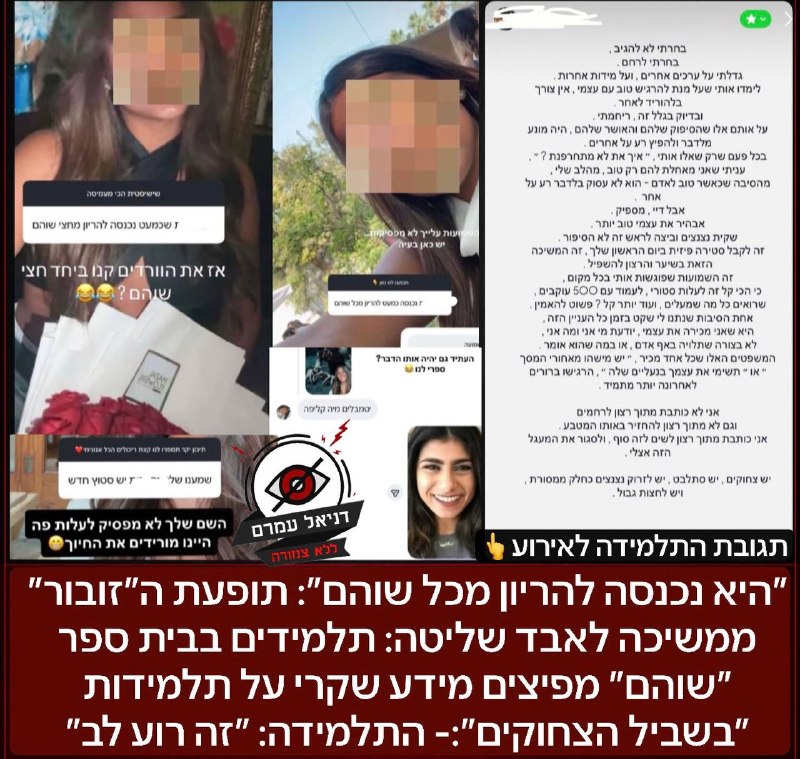 "היא כמעט נכנסה להריון מכל שוהם": תופעת ה"זובור" ממשיכה לאבד שליטה