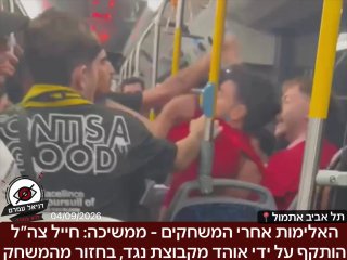 אלימות במשחקי כדורגל: חייל צה"ל הותקף בסטירה על ידי אוהדים באוטובוס