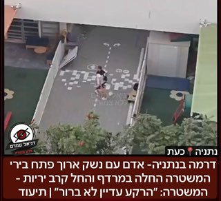 קרב יריות בנתניה: חמוש נוטרל לאחר ירי לעבר אזרחים