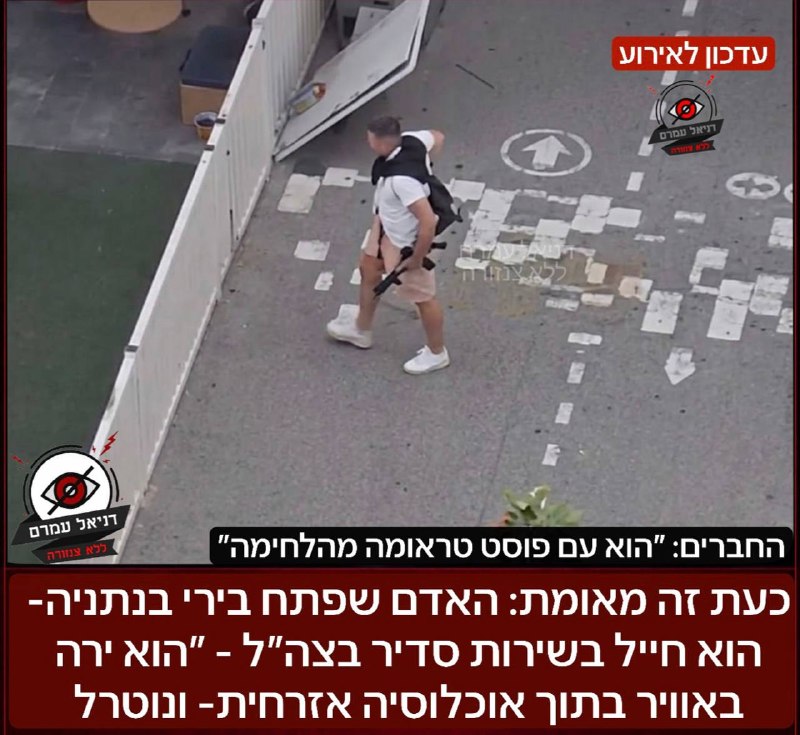 "האירוע הוגדר כפיגוע - התברר שהוא הלום קרב": חייל צה"ל שירה בנתניה נורה למוות
