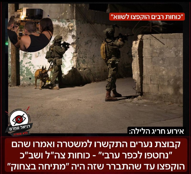 אירוע חריג: נערים התקשרו למשטרה וטענו שנחטפו - התברר כמתיחה