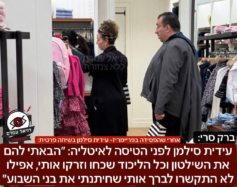 ברק סרי: השרה עידית סילמן: "בליכוד מתנהגים אליי בושה, שכחו ממני לגמרי"