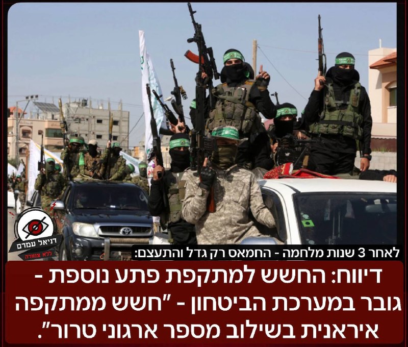 החשש ממתקפת פתע נוספת גובר במערכת הביטחון - האם איראן וארגוני טרור בדרך?
