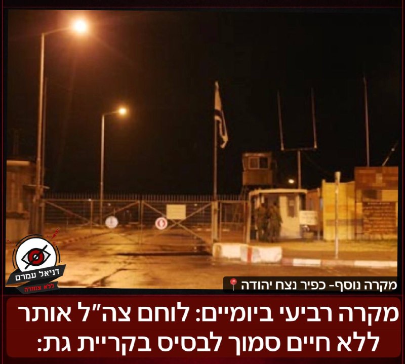 מקרה רביעי ביומיים: לוחם צה"ל אותר ללא חיים סמוך לבסיס בקריית גת