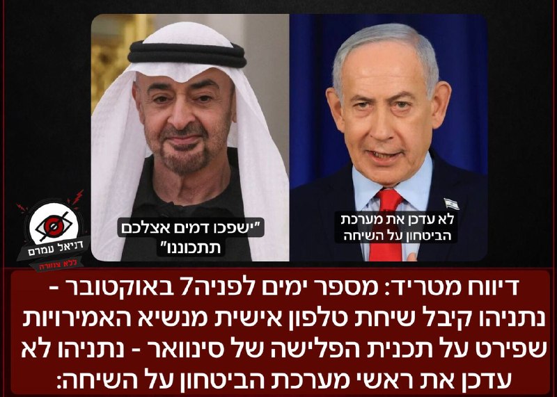 דיווח: נתניהו קיבל מידע מפורט על מתקפת חמאס ולא עדכן את מערכת הביטחון