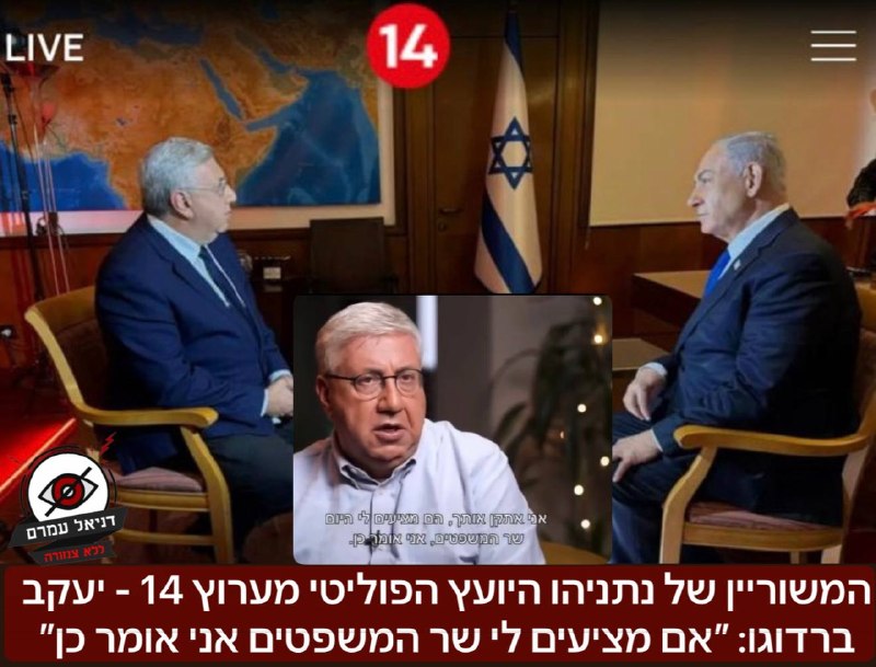 יעקב ברדוגו: "אם מציעים לי את תיק המשפטים, אני הולך על זה"